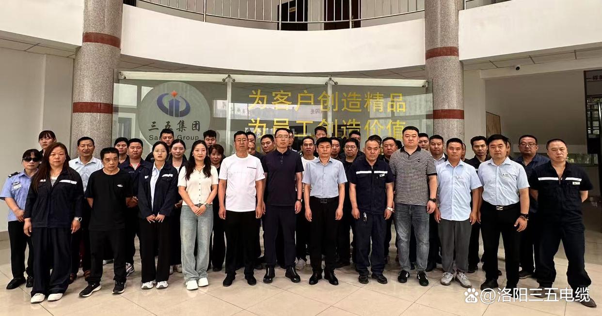 洛阳三五电缆集团工会第 一届代表大会隆重举行 - 三五集团