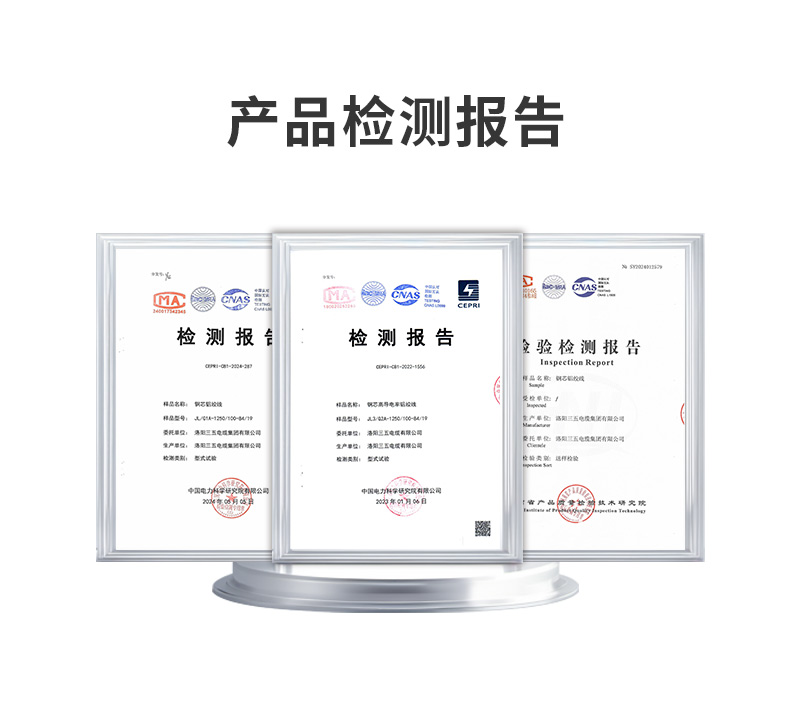 钢芯铝绞线详情-恢复的_06.jpg