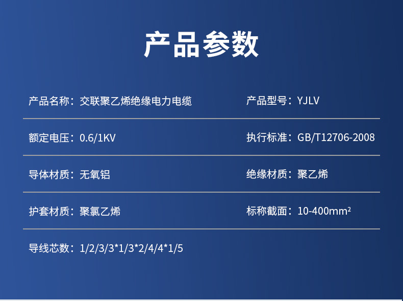 低压电力电缆_02.jpg