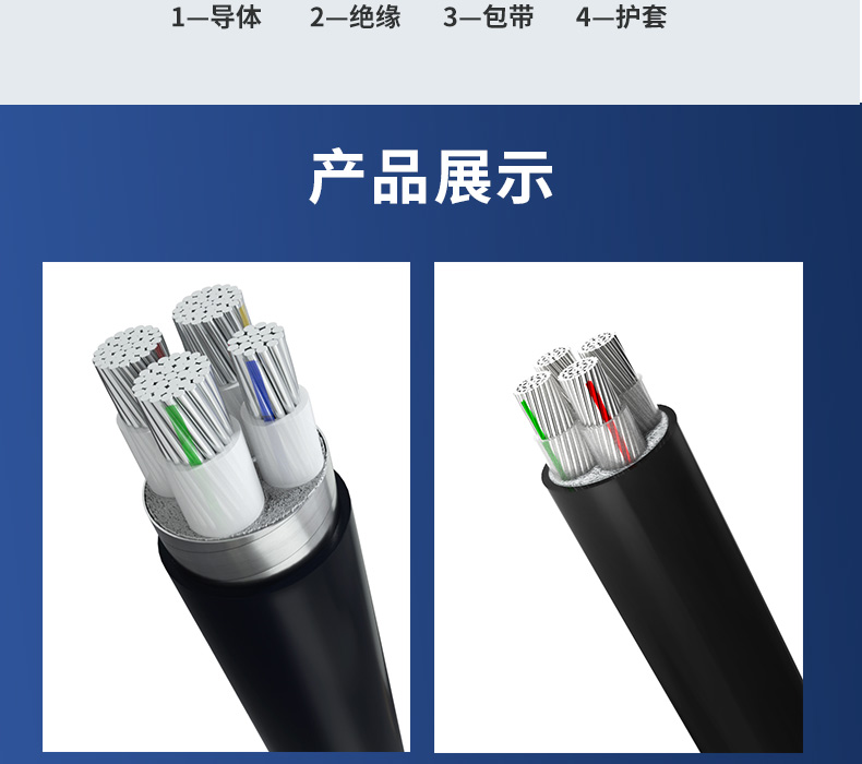 低压电力电缆_04.jpg